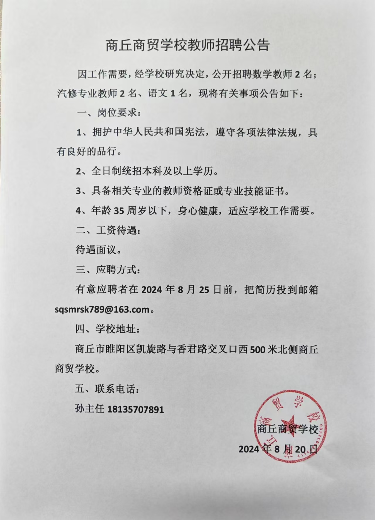 微信图片_20240821175726.jpg
